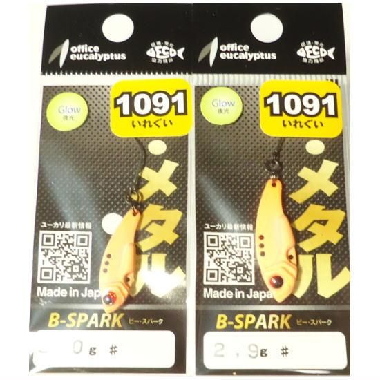 １セットのみ！サンクチュアリ限定オリカラ「クランクセット」 みどぴぃ〜のなど オフィスユーカリ ビー・スパーク各種/ビークラッシュ 1091