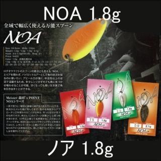 ノア NOA - PROSHOP River Road