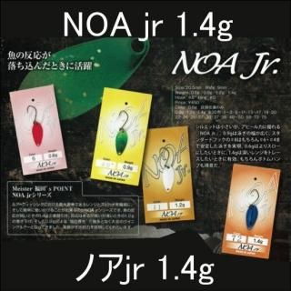 全18色】 ロデオクラフト ノア Jr. 1.2g その2 - 釣り具の販売、通販なら、フィッシング遊-WEB本店  ダイワ／シマノ／がまかつの釣具ならおまかせ