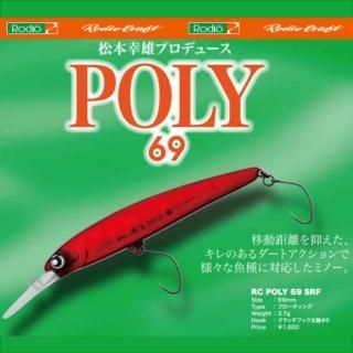 ロデオクラフト Rodio craft - PROSHOP River Road ロデオクラフト Rodio craft - PROSHOP River Road