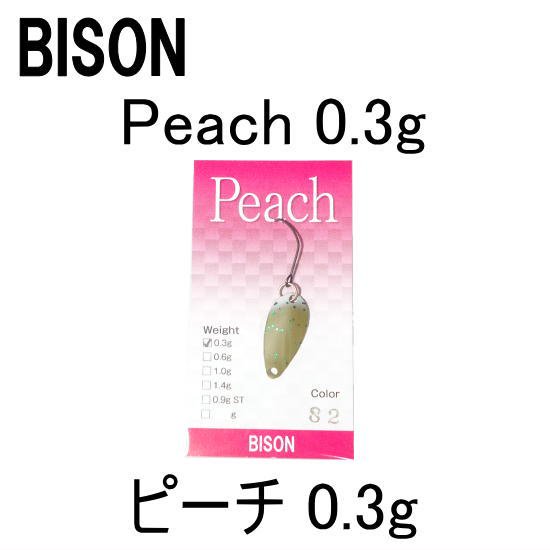 バイソン ピーチ 0.3g BISON Peach 0.3g - PROSHOP River Road