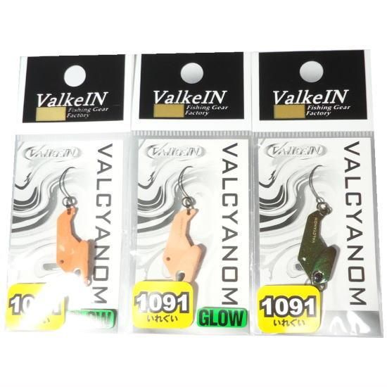 ヴァルケイン ヴァルキャノン 2.8g 1091カラー ValkeIN