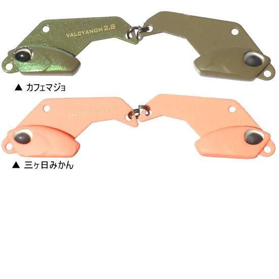 ヴァルケイン ヴァルキャノン 2.8g 1091カラー ValkeIN