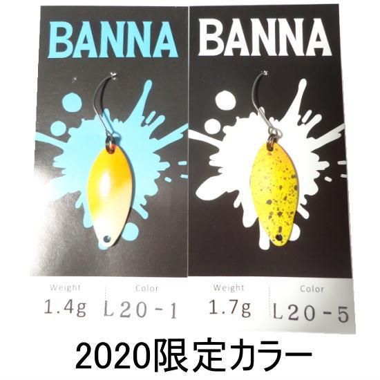 ニュードロワー バンナ 1.4g & 1.7g 2020限定カラー New Drawer ニュードロワー バンナ 1.4g & 1.7g 2020限定カラー New Drawer