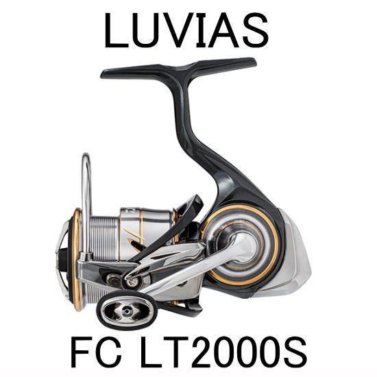 ダイワ DAIWA LUVIAS FC LT 2000S ルビアスはい純正ノブもございます