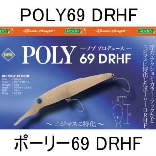 ポーリー POLY - PROSHOP River Road ポーリー POLY - PROSHOP River Road