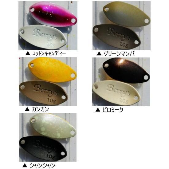 FPB LURE'S ベリーズ各種 スタッフフェイバリットカラー2020 FPB