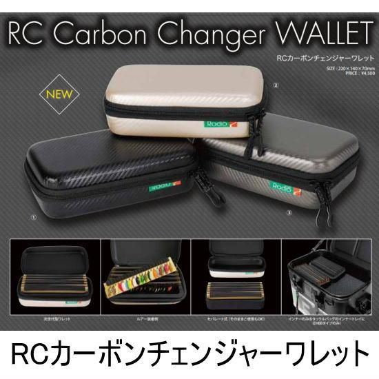 セット販売ロデオクラフト　RCカーボンタックルバッグ３６＆カーボンチェンジャーワレット