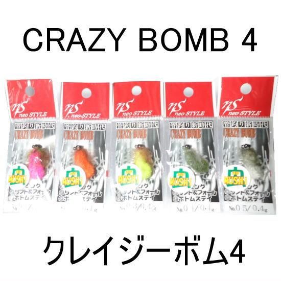 ネオスタイル クレイジーボム4 Neo Style Crazy Bomb4 Proshop River Road