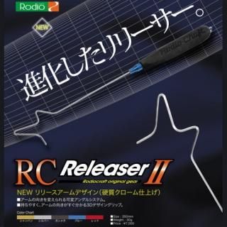 リリーサー - PROSHOP River Road リリーサー - PROSHOP River Road