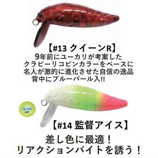 オフィスユーカリxタックルハウス ミニシケイダーF/S マイクロ