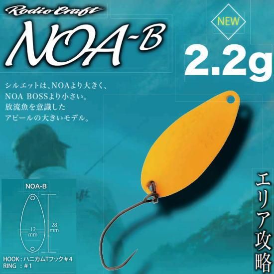 ロデオクラフト ノアB 2.2g Rodio craft NOA B 2.2g - PROSHOP