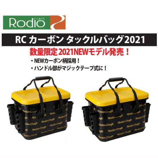 ロデオクラフト RCカーボンタックルバック 33 バッカン、ワレットの ...