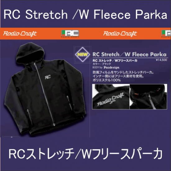 ロデオクラフト RCストレッチ/Wフリースパーカ Rodio Craft RC Stretch