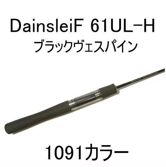 美品】ダーインスレイヴ ブラックヴェスパイン61UL-H グリップロデオ