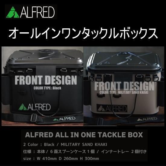 アルフレッド　オールインワンタックルボックスアウトドア・釣り・旅行用品