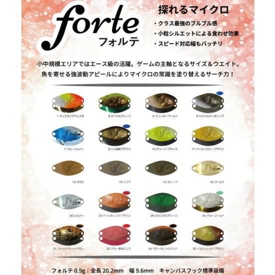 最新情報 ベルベットアーツ 全色コンプセット20枚 フォルテ0.9g ルアー