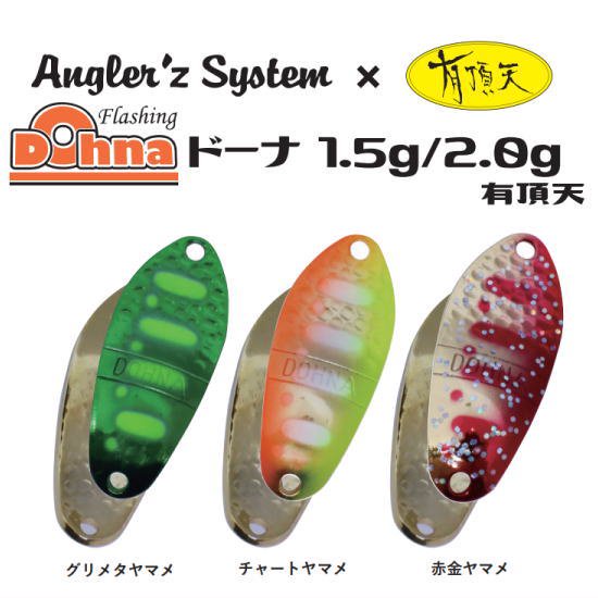 アングラーズシステム ドーナ 1.5g/2.0g 有頂天カラー Angler'z System Dohna 1.5g/2.0g Uchouten  color - PROSHOP River Road