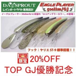 イーグルプレーヤー EAGLE PLAYER - PROSHOP River Road