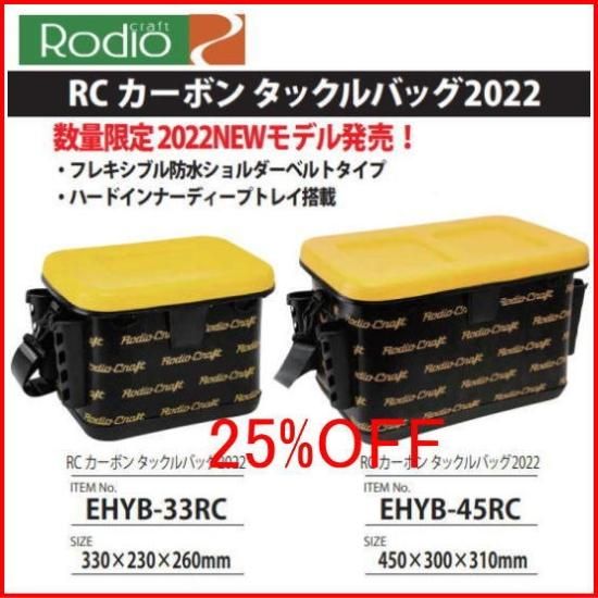未使用 ロデオクラフト RCカーボンタックルバッグ PS-36RC 未使用 ロデオクラフト RCカーボンタックルバッグ PS-36RC