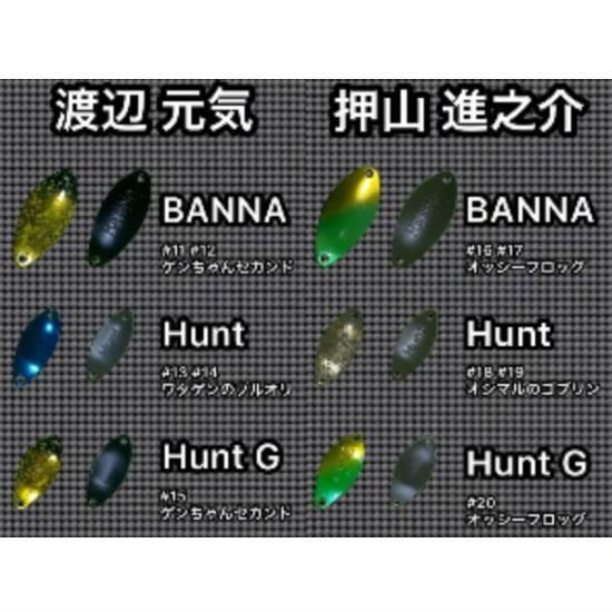 人気大割引 ニュードロワー バンナ 21枚セット 甘辛 1.7g ルアー・フライ
