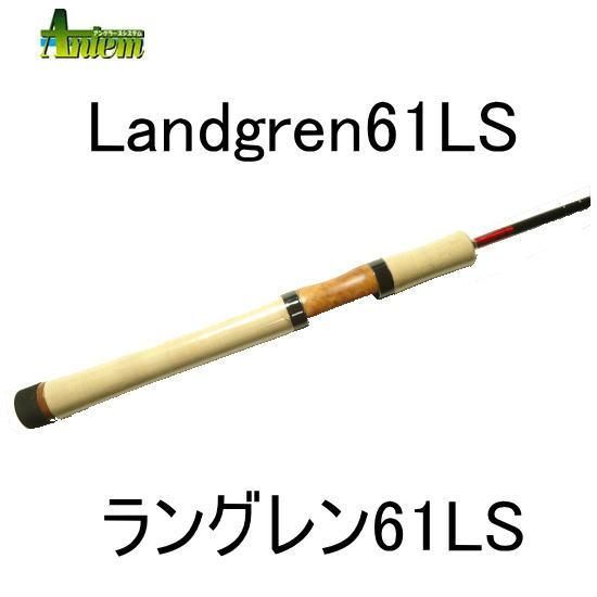 アングラーズシステム ラングレン61LS Angler'z System Landgren61LS