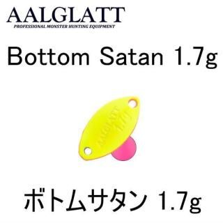 アールグラッド ボトムサタン2.0g