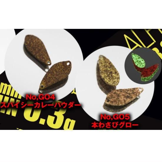 アルフレッド ALFジュラルミン 0.3g/0.9g/1.2g ALFRED ALF