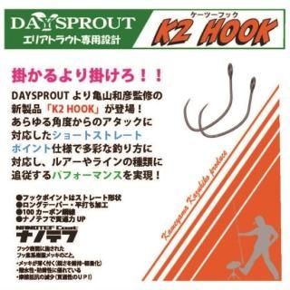 DAYSPROUT ディスプラウト 23個 ディスプラウト アッパーレブSSS DAYSPROUT Upper Rev - 【バス