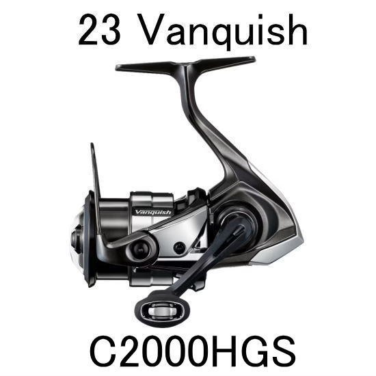 シマノ　Vanquish C2000HGS  ヴァンキッシュ