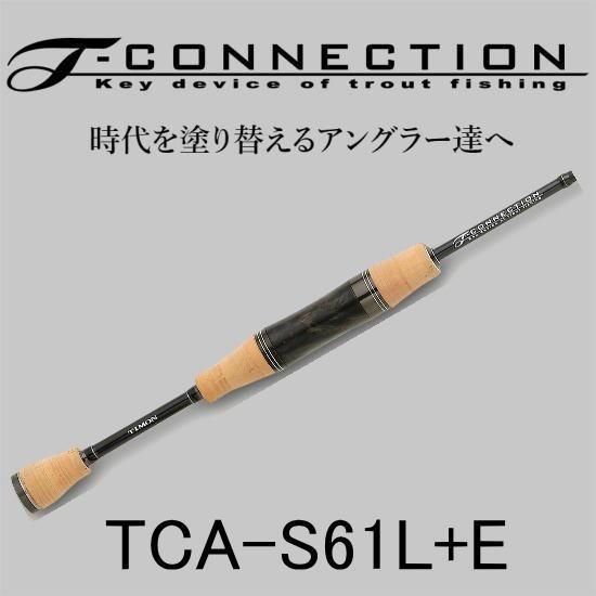 ティモン T-コネクション TCA-S61L+E TIMON T-CONNECTION TCA-S61L+E