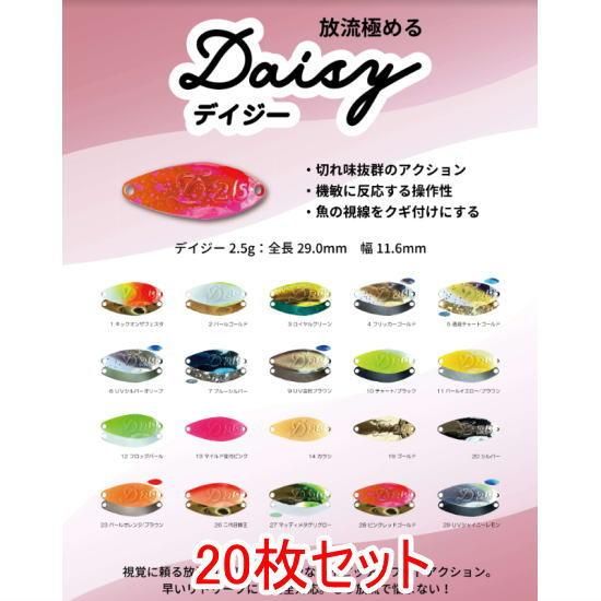 ベルベットアーツ デイジー 2.5g 20枚セット VELVET ARTS Daisy ベルベットアーツ デイジー 2.5g 20枚セット VELVET ARTS Daisy