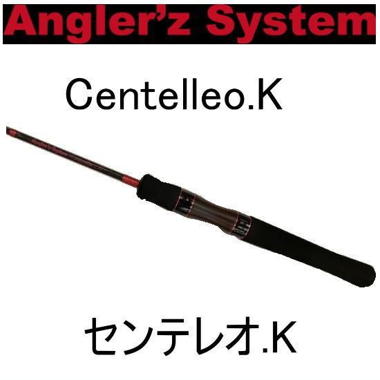 アングラーズシステム　センテレオK アングラーズシステム センテレオ.K Angler'z System Centelleo