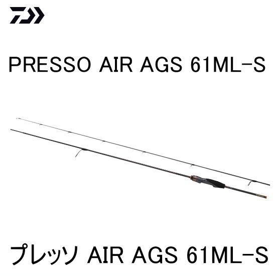 ※美品※ダイワ　プレッソ  AIR AGS 61ml-s