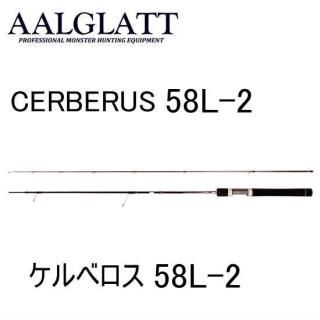 アールグラット　ケルベロス　2本セット アールグラット ケルベロス CERBERUS エリアエディション 【58L-2】