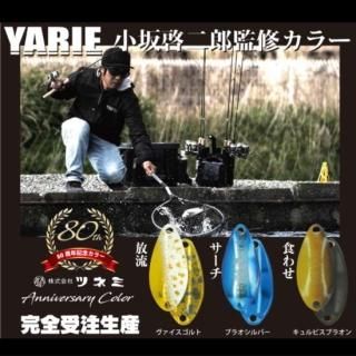 YARIE ヤリエ スプーン80枚セット ピリカ Tスプーン等 YARIE ヤリエ スプーン80枚セット ピリカ Tスプーン等