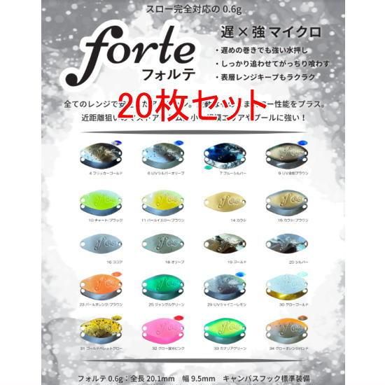 ベルベットアーツ フォルテ 0.6g 20枚セット VELVET ARTS forte ベルベットアーツ フォルテ 0.6g 20枚セット VELVET ARTS forte