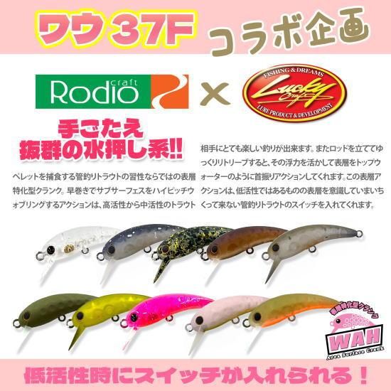 ラッキークラフト ワウ33F/ワウ37F/ワウ65SS/ワウ26HF ラッキークラフト ワウ33F/ワウ37F/ワウ65SS/ワウ26HF