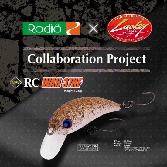 ロデオクラフト RCワウ37HF Rodio craft RC WAH 37HF - PROSHOP
