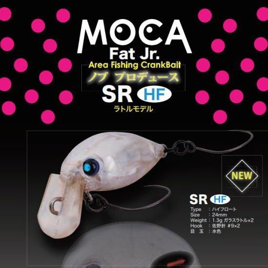 ロデオクラフト ファットモカjr SR-HF Rodio craft FAT MOCA jr ロデオクラフト ファットモカjr SR-HF Rodio craft FAT MOCA jr
