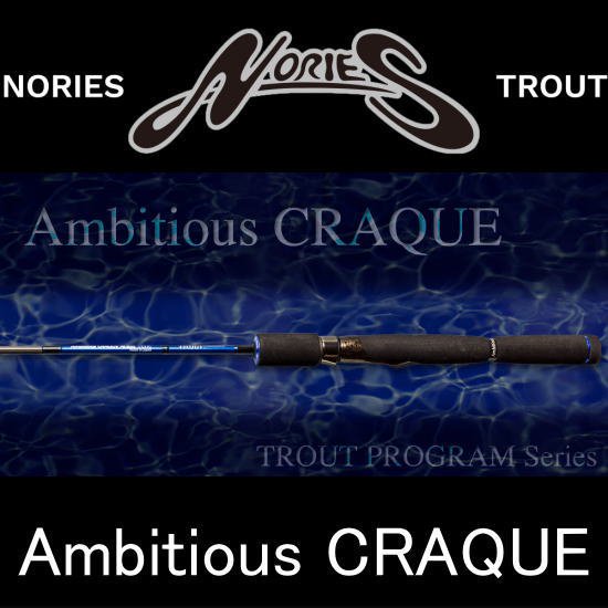 ノリーズ トラウトプログラム アンビシャスクラッキ NORIES TROUT PROGRAM Ambitious CRAQUE - PROSHOP  River Road