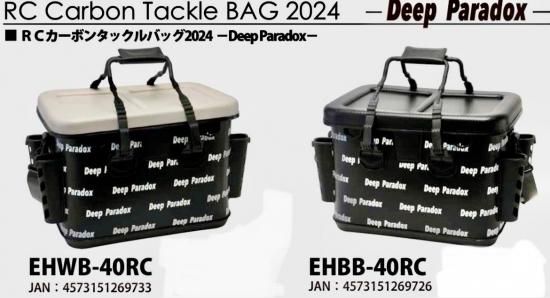 ロデオクラフト RCカーボンタックルバッグ 2024 -Deep Paradox ロデオクラフト RCカーボンタックルバッグ 2024 -Deep Paradox