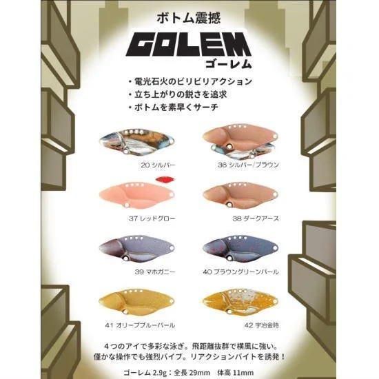 ベルベットアーツ　ゴーレム2.9g 7個セット ベルベットアーツ ゴーレム2.9g VELVET ARTS GOLEM 2.9g