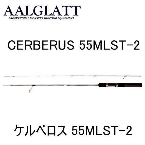 美品】アールグラット ケルベロスエリア55MLST-2 AALGLATT
