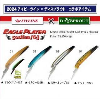 アイビーライン　インセクター アイビーライン IVYLINE