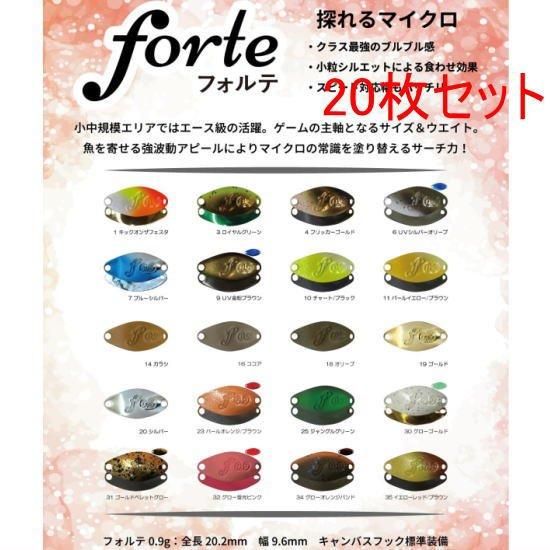ベルベットアーツ フォルテ 0.9g 20枚セット VELVET ARTS forte ベルベットアーツ フォルテ 0.9g 20枚セット VELVET ARTS forte
