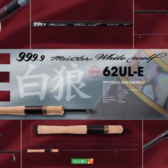 ロデオクラフト ホワイトウルフ 62UL-E Rodio craft White wolf ロデオクラフト ホワイトウルフ 62UL-E Rodio craft White wolf