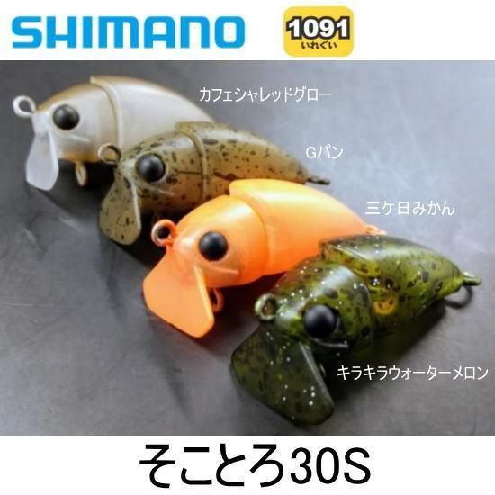 ジサクラ エリア用クランク