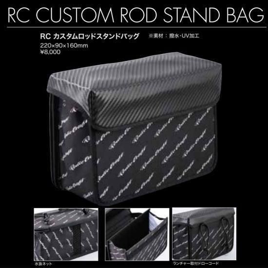 ロデオクラフト RCカスタムロッドスタンドバッグ Rodio Craft RC