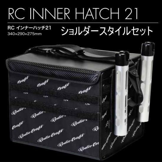 ロデオクラフト RCインナーハッチ21 ショルダースタイルセット